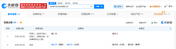 大金牛 召回充电宝的那家公司，高管变了