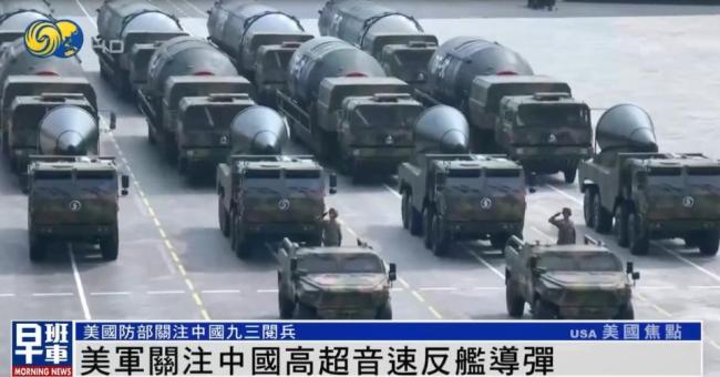 美防长谈中国阅兵：美军需保持战略优势 强调和平与实力并重